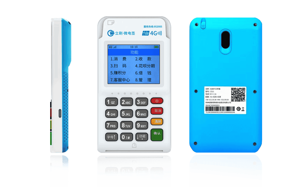 邛崃立刷电签POS机